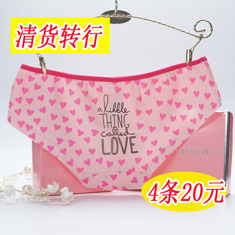 粉色女士内裤纯棉内裤可爱低腰少女内裤4条只要20,女士内衣/男士内衣/家居服,女三角裤,淘宝优惠券,粉丝福利购,淘宝优惠卷