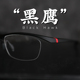 脱壳眼镜黑鹰140半框威灵顿方框纯钛男士 运动穿搭