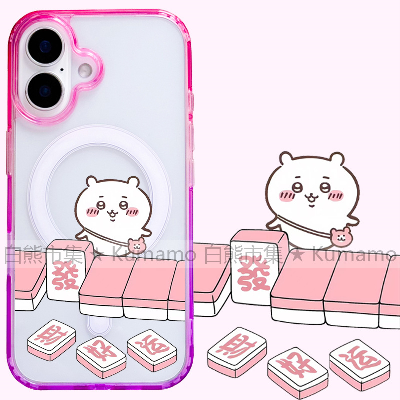 适用iphone17promax苹果17手机壳MagSafe磁吸16渐变15撞色14透明16e保护套华为三星s25ultra吉伊卡哇卡通麻将