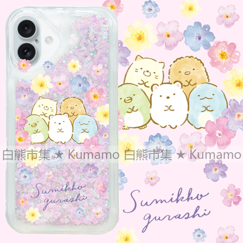 适用苹果17手机壳iPhone17promax流沙壳16pro透明16plus流沙15闪粉14水彩花墙角生物13卡通12日系16保护套软