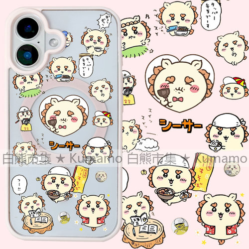 适用iphone17promax苹果17手机壳MagSafe磁吸15支架14透明13吉伊卡哇18promax狮萨18卡通16e保护套16/7/8plus