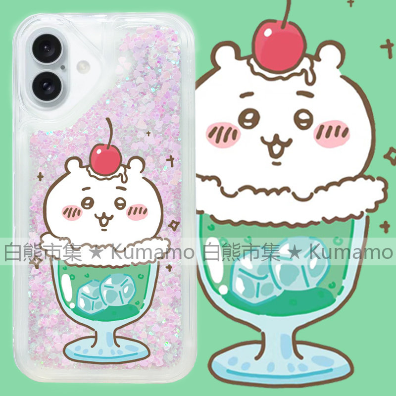 适用苹果16手机壳iPhone16promax流沙壳16pro透明16plus流沙15闪粉14日系13吉伊卡哇12饮料吉伊ins风保护套软