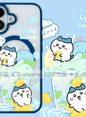 适用iphone17promax苹果16手机壳MagSafe磁吸15支架14透明13吉伊卡哇25ultra小八12柠檬饮料17保护套i7/8/16e