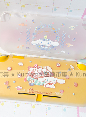 适用任天堂switchlite保护套一体式花朵玉桂狗吃货磨砂透明软壳女