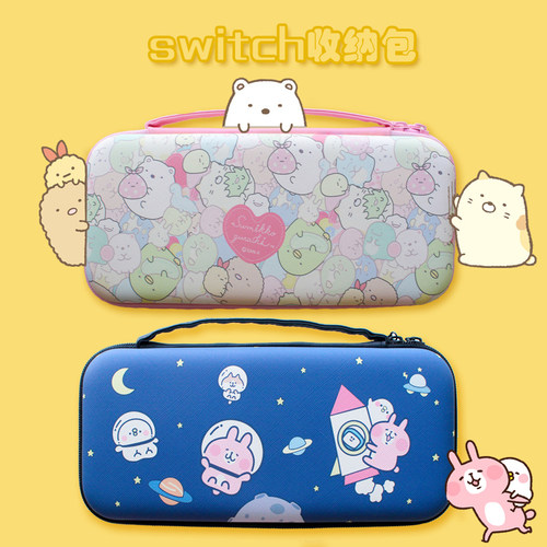 生物switch任天堂收纳包ns保护套