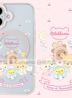 适用iphone17promax苹果17手机壳MagSafe磁吸15支架14透明13拉拉熊25ultra轻松熊12小鸡16保护套7/8plus/16e