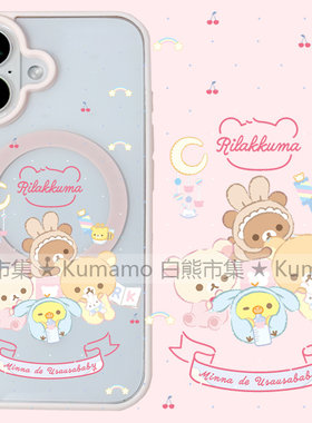 适用iphone17promax苹果17手机壳MagSafe磁吸15支架14透明13拉拉熊25ultra轻松熊12小鸡16保护套7/8plus/16e