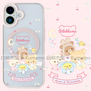 适用iphone17promax苹果17手机壳MagSafe磁吸15支架14透明13拉拉熊25ultra轻松熊12小鸡16保护套7 16e 8plus