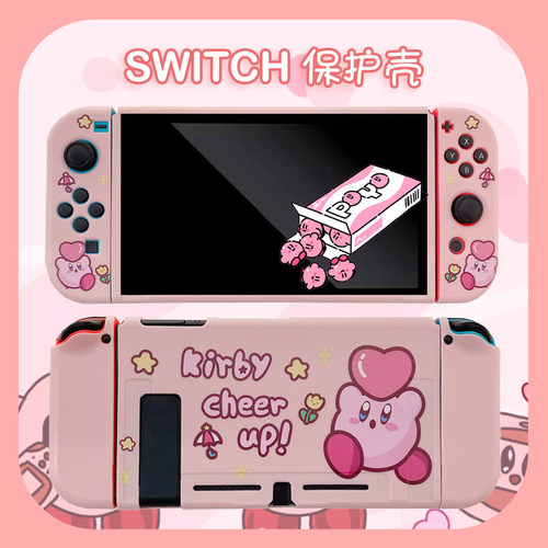 Switcholed/ns星之卡比保护壳