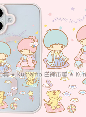 适用iphone17promax苹果16手机壳MagSafe磁吸15支架14透明13双子星25ultra和服12卡通17少女16e保护套7/8plus