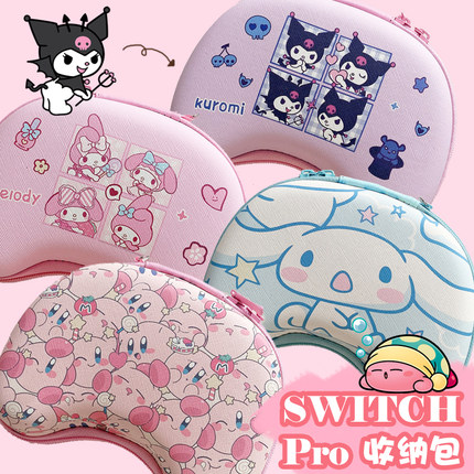 星之卡比switch pro收纳包PS4/PS5手柄保护套任天堂可爱卡通配件