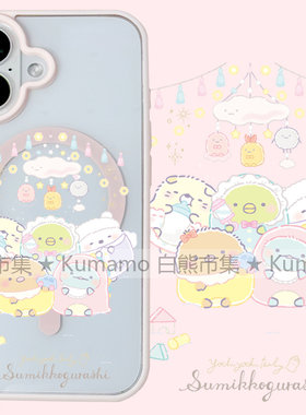 适用iphone17promax苹果16手机壳MagSafe磁吸15支架14透明13喝奶25ultra墙角生物12卡通17保护套7/8plus/16e