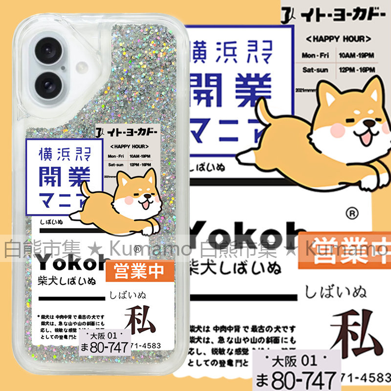 适用于新款苹果16手机壳iPhone16promax流沙壳16pro透明16plus流沙14闪粉13日文12柴犬小狗标签卡通保护套软