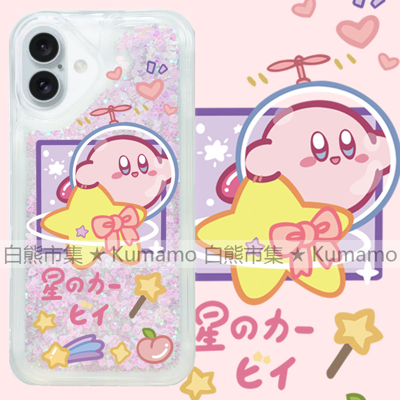 适用苹果16手机壳iPhone16promax流沙壳16pro透明16plus流沙15闪粉14日系13太空星之卡比12可爱ins风保护套软
