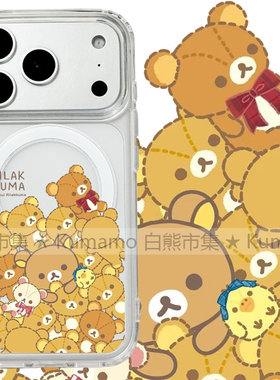 适用iphone17promax苹果16手机壳MagSafe磁吸15支架14透明13轻松熊17拉拉熊26ultra卡通日系小熊保护套女16e
