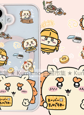 适用iphone17promax苹果17手机壳MagSafe磁吸15支架14透明13吉伊卡哇25ultra狮萨12卡通16e保护套16/7/8plus