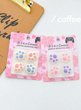 任天堂SwitchPro摇杆帽卡通可爱猫爪pro配件手柄硅胶PS4/5按键贴