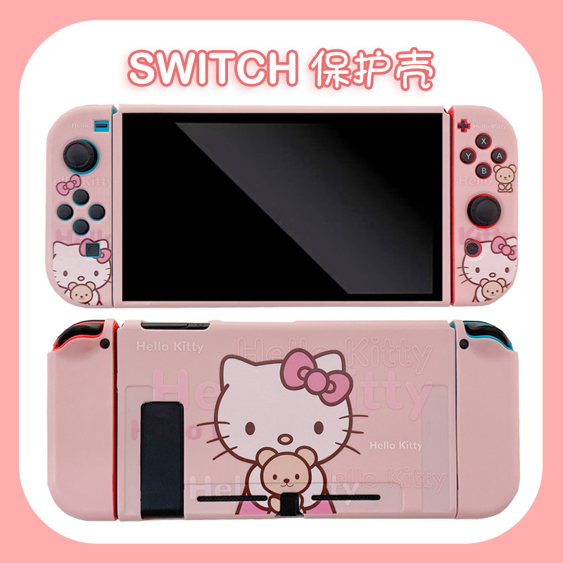 小熊KT猫switcholed保护套任天堂分体式配件硅胶软壳NS
