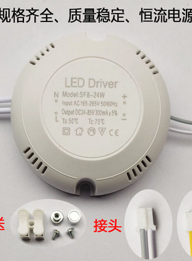 LED吸顶灯驱动电源三色分段变光镇流器卧室灯客厅灯变压器24W36W