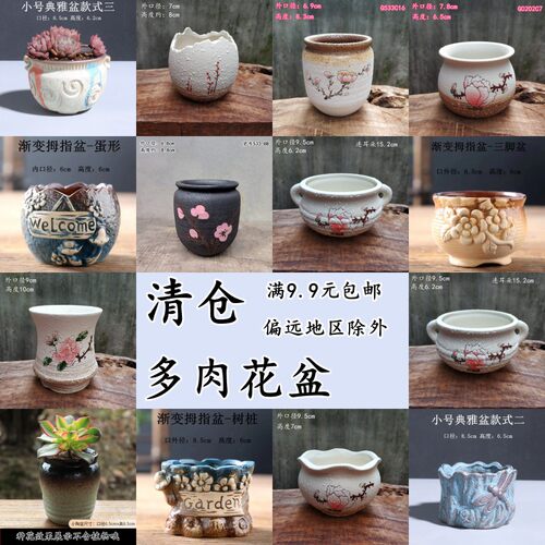 粗陶陶瓷多肉花盆创意简约