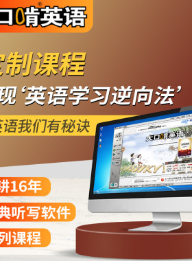 蒲公英大口啃英语 团购定制课程 下载版软件