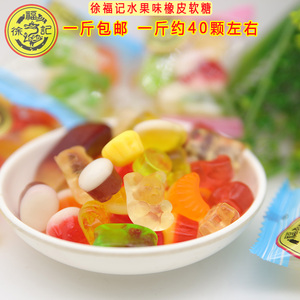 徐福记果汁橡皮糖水果味QQ软糖块散装称500g结婚礼喜庆宴喜糖果