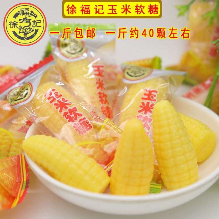 Ð츣¼ÇÓñÃ×ÈíÌÇ¿é É¢×°³Æ500g ½á»éÀñϲÇìÑçϲÌǹûÁãʳƷ 1½ï°üÓÊ