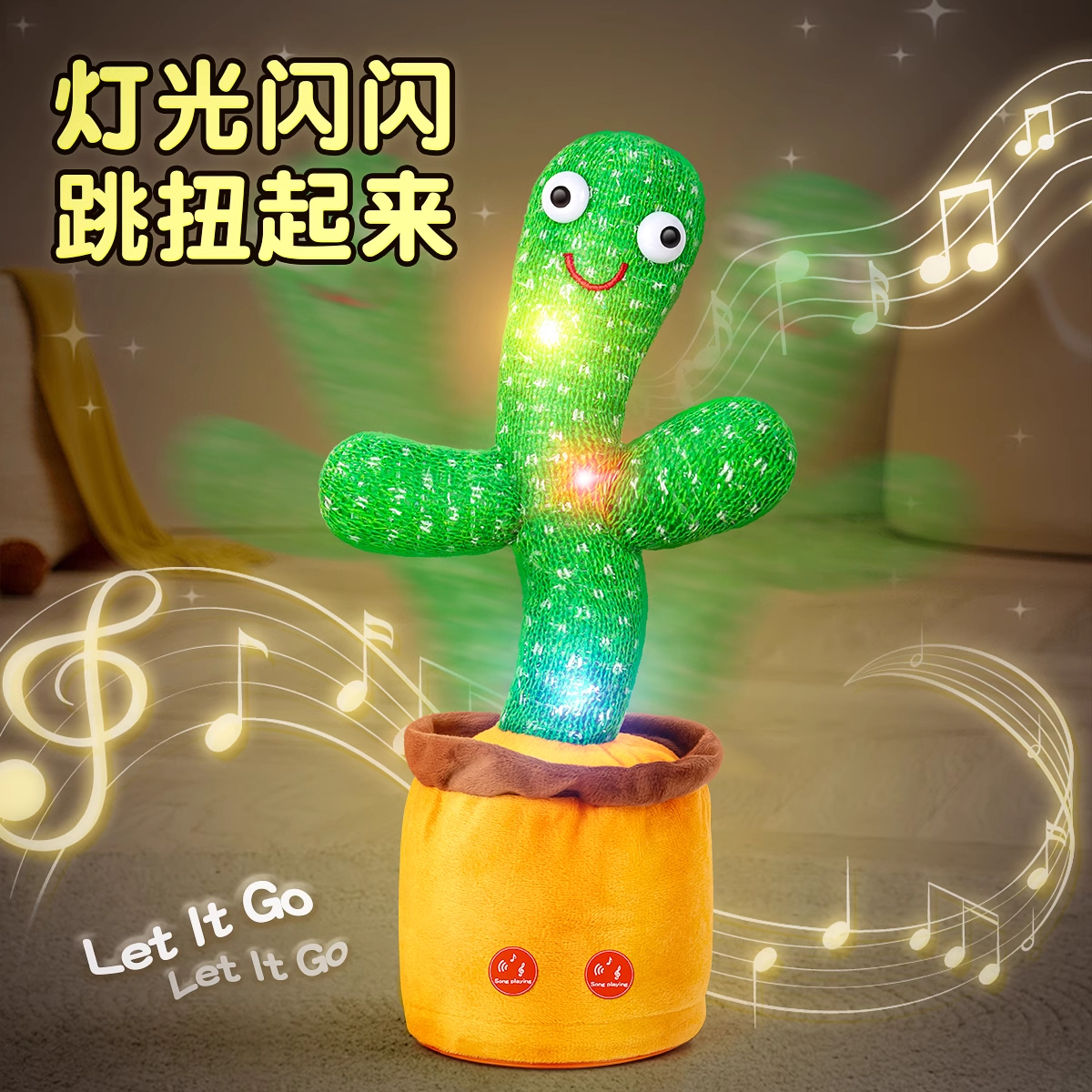 会学说话的仙人掌玩具婴儿宝宝跳舞唱歌录音儿童玩具礼物公仔玩偶