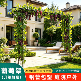 户外庭院花园大型不锈钢铁艺欧式葡萄架子平顶百香果爬藤支撑花架