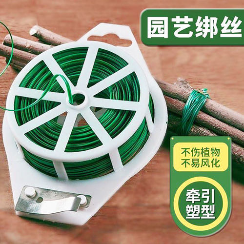 手工园艺包塑铁丝铁丝线扎带绑线