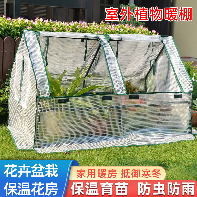 室外保温棚温室小花棚暖房