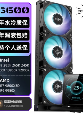 钛钽A080/090/LG600一体式水冷360台式电脑CPU散热器ARGB带屏幕