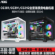 392支持MATX无立柱侧透台式 AOC海景房机箱CG381 391 电脑240水冷