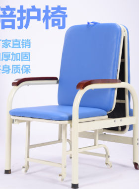 包邮加床两用办公室医院陪护椅