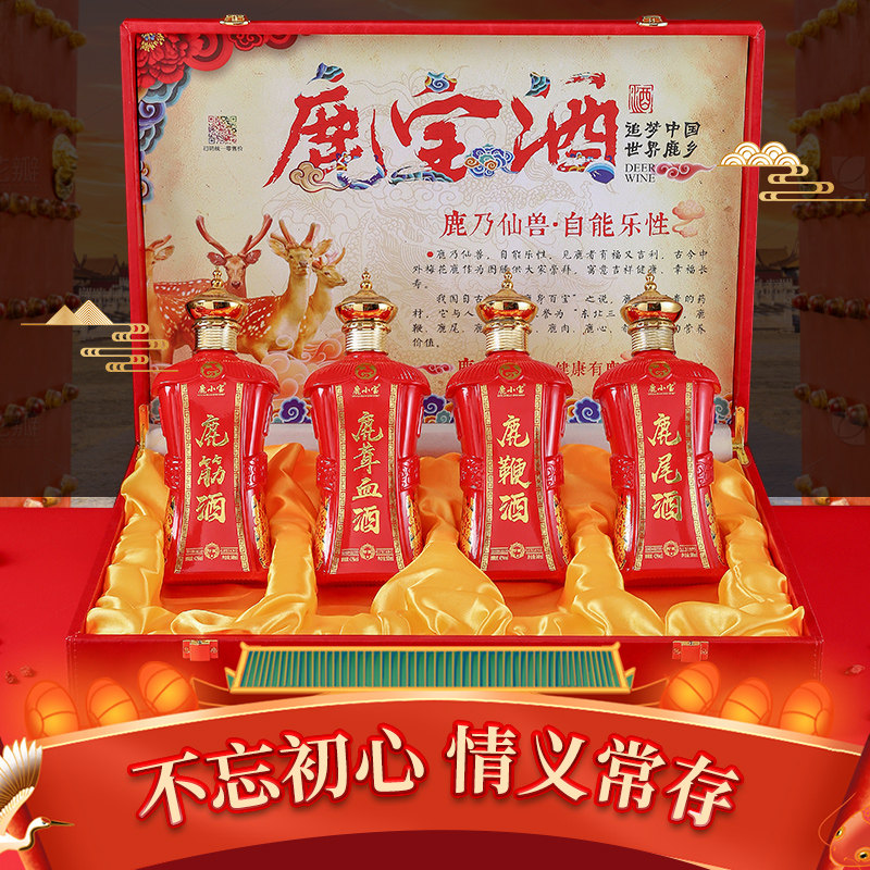 定制礼品 升级全新鹿宝酒 支持代工 需提前预约