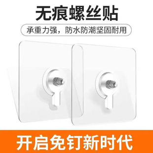 车载led显示屏免打孔螺丝贴强力无痕自粘粘贴挂钩瓷砖壁防水免钉