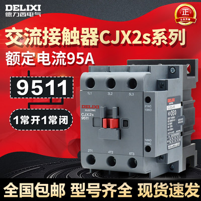 德力西cjx436v95a交流接触器