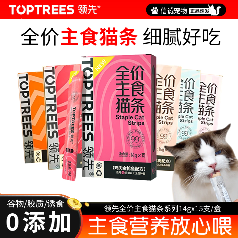 Toptrees领先猫条主食猫咪湿粮