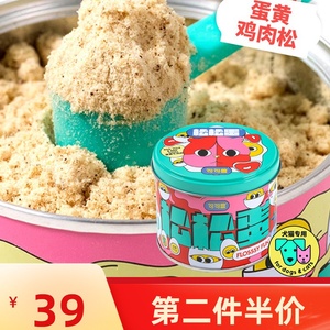 句句兽宠物狗狗零食松松蛋 蛋黄鸡鸭肉松90g犬猫拌粮辅食改善挑食