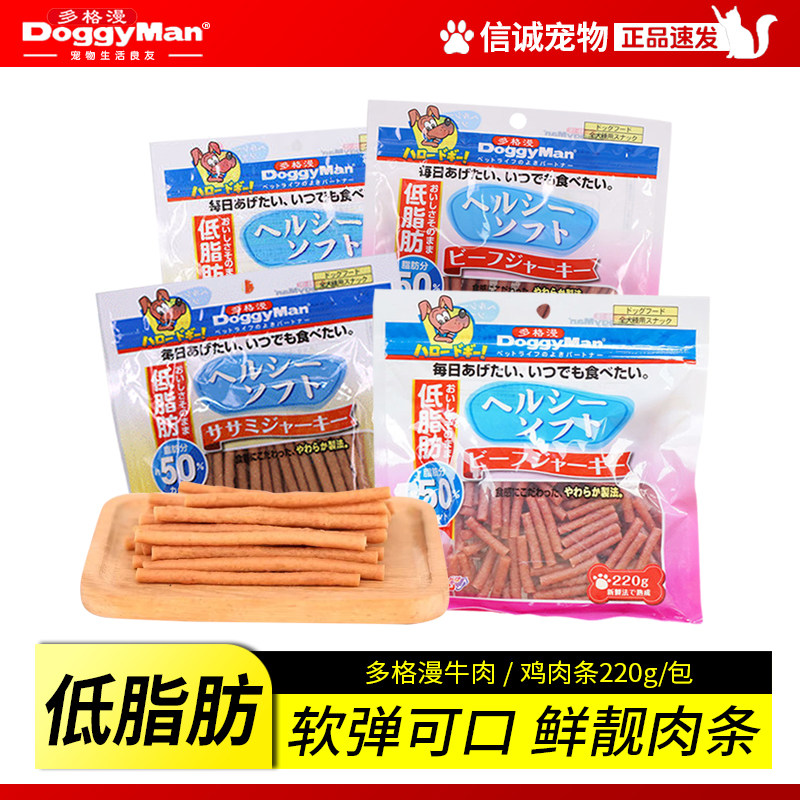 多格漫狗狗零食小口牛肉条220g低脂肪鲜靓训狗奖励牛肉长条牛肉干