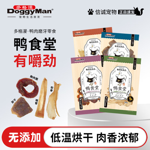 多格漫犬用肉干宠物零食磨牙解馋