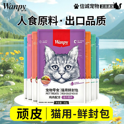 顽皮妙鲜封包组合拌猫粮