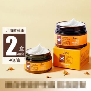 肌琳莎JLISA马油滋润呵护膏护手霜滋润保湿不油腻防 滋润霜肌林沙