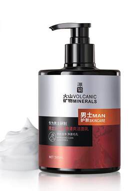 冰菊BINGJU男士火山矿物清爽净透洁面乳500G控油温和补水保湿兵局