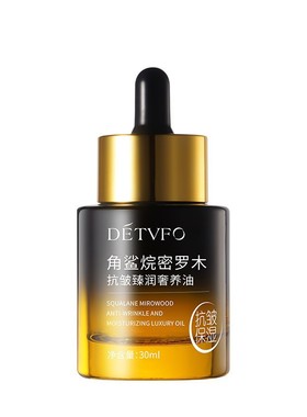 德德维芙DETVFO角鲨烷密罗木抗皱臻润奢养油保湿润泽焕亮得得唯夫