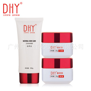 雅思凯DHY嫩肤补水滋润淡纹紧致提拉三件套装