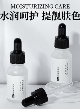 速发碧素堂BISUTANG烟酰胺原液提亮肤色改善肤色不均补水保湿壁必