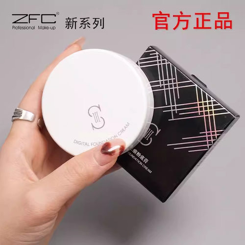 ZFC粉底膏爱丝无痕粉底膏遮瑕膏遮盖斑点湿粉影楼化妆师用女ZCF