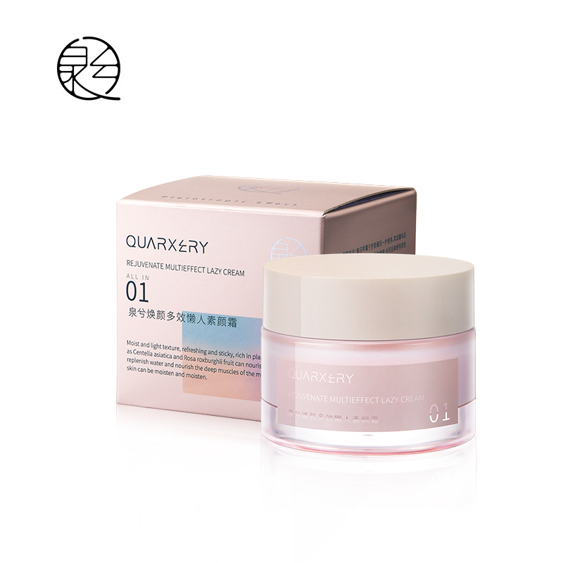 quarxery焕颜提亮肤色