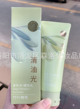 香雪兰C.H.O祛油光洁净保湿清爽洁面膏青少年女洗面奶水润不拔干